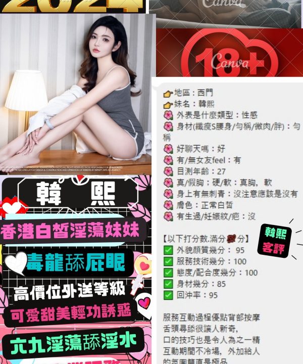 台北定點茶 韓熙 援交：圖片 6