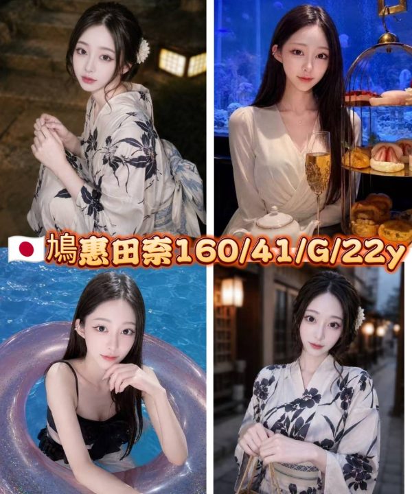 台北/新北外送茶 鳩惠田奈 援交