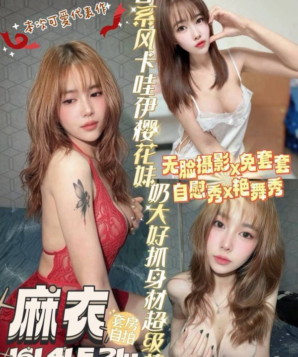 台南定點茶 麻衣 援交