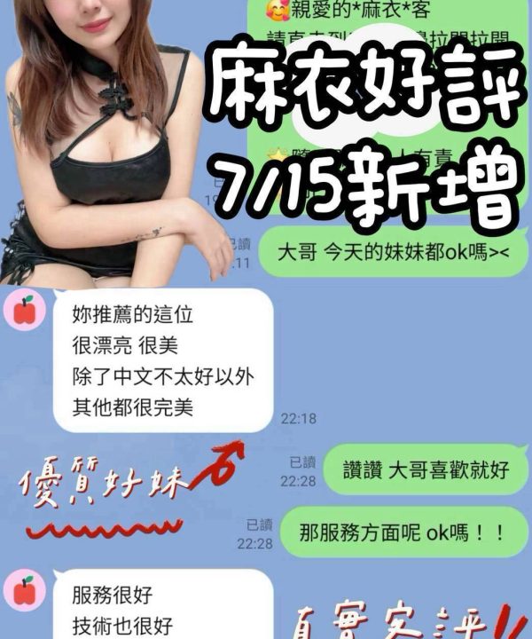 台南定點茶 麻衣 援交:圖片 3
