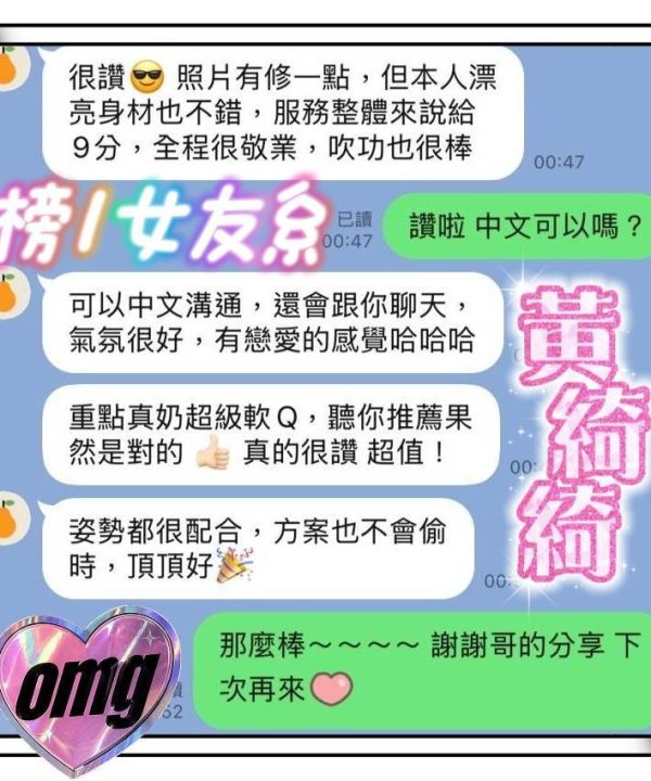 Alternative view of 台南定點茶 黃綺綺 援交