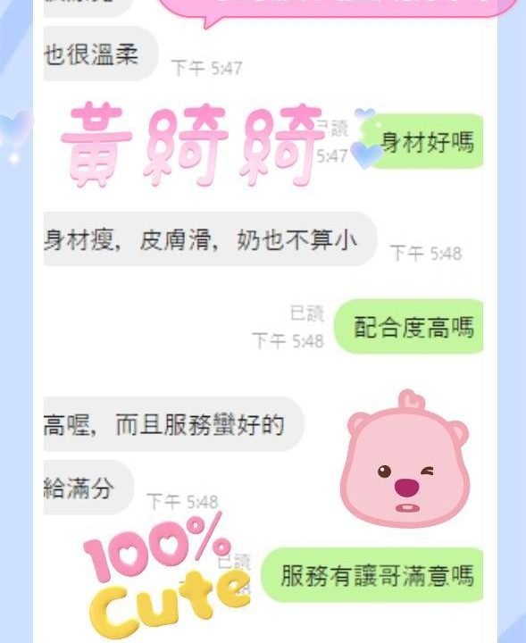 台南定點茶 黃綺綺 援交：圖片 4