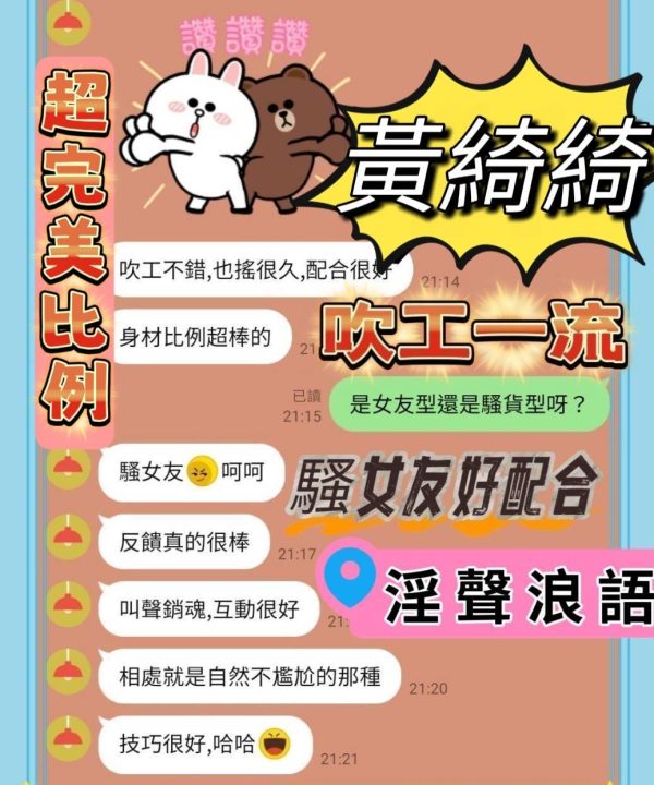 台南定點茶 黃綺綺 援交：圖片 5