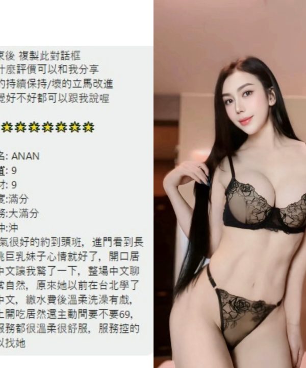 桃園定點茶 Anan 援交:圖片 2