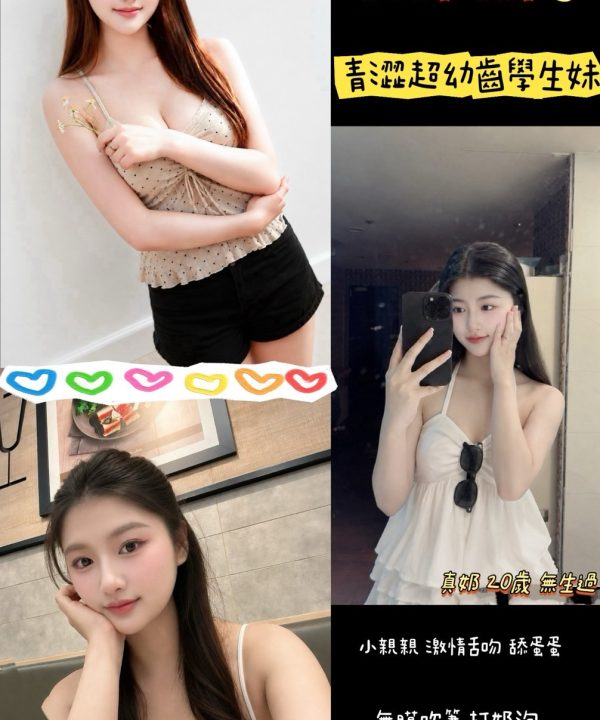 桃園定點茶 Bua 援交