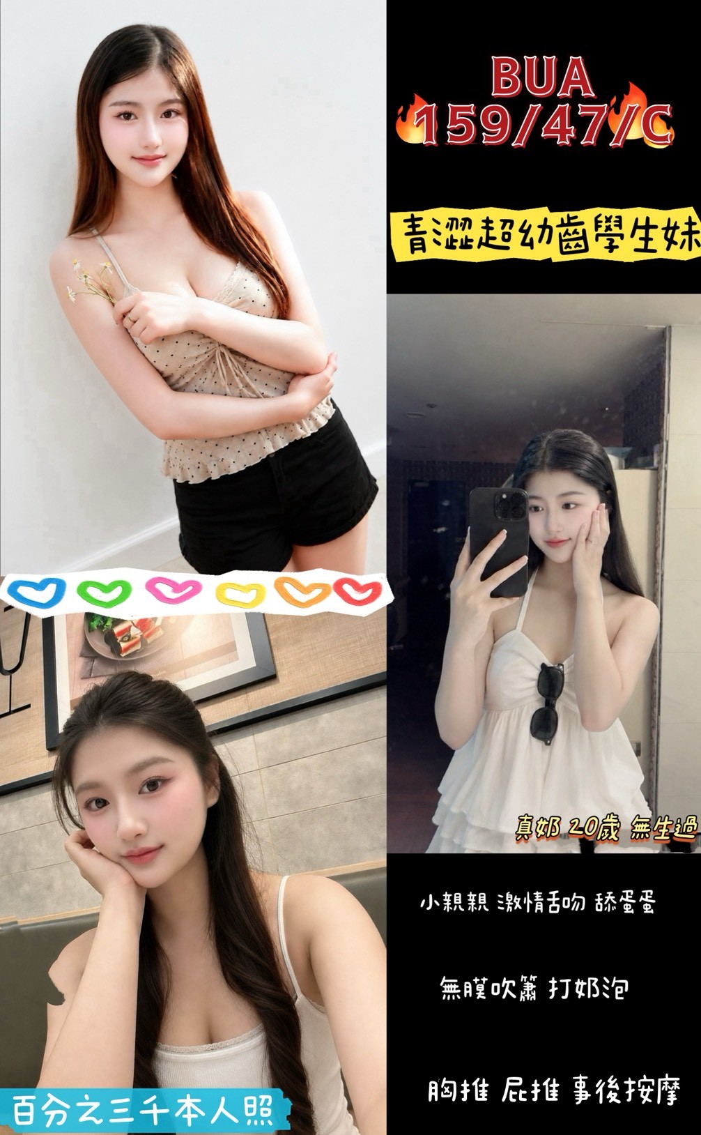 桃園定點茶 Bua 援交