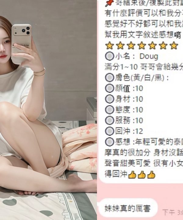 桃園定點茶 Doug 援交：圖片 2