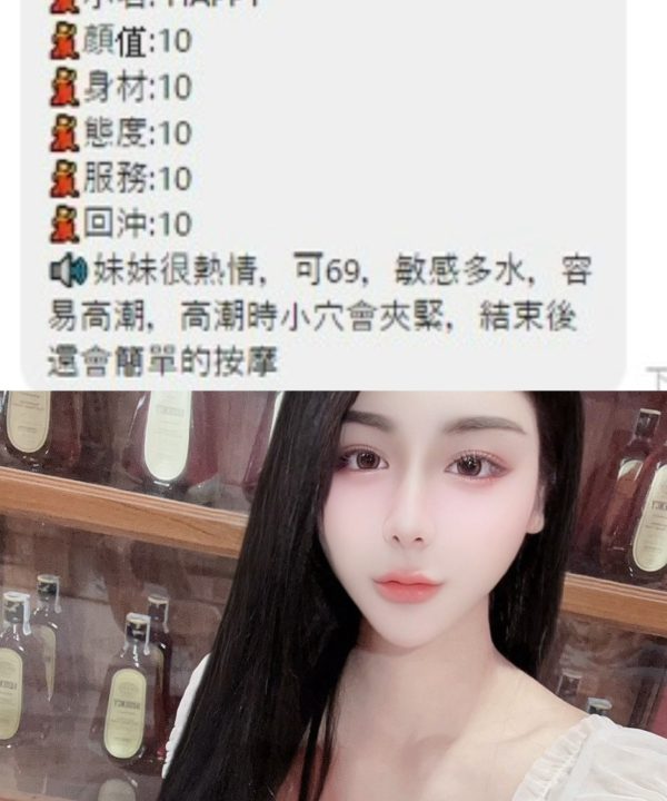 桃園定點茶 Happy 援交：圖片 2