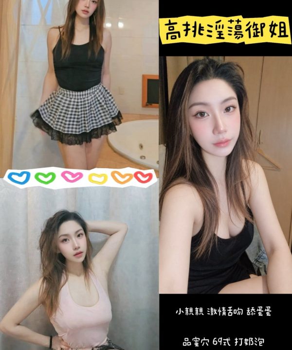 桃園定點茶 Jan 援交