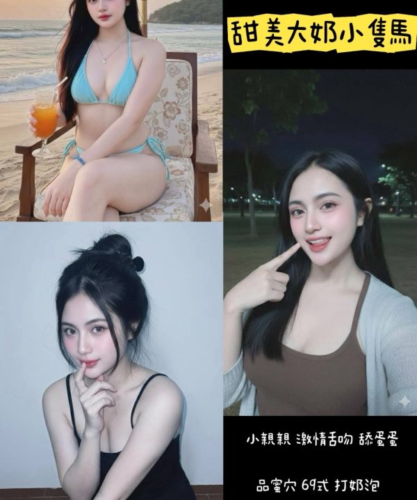 桃園定點茶 Mary 援交