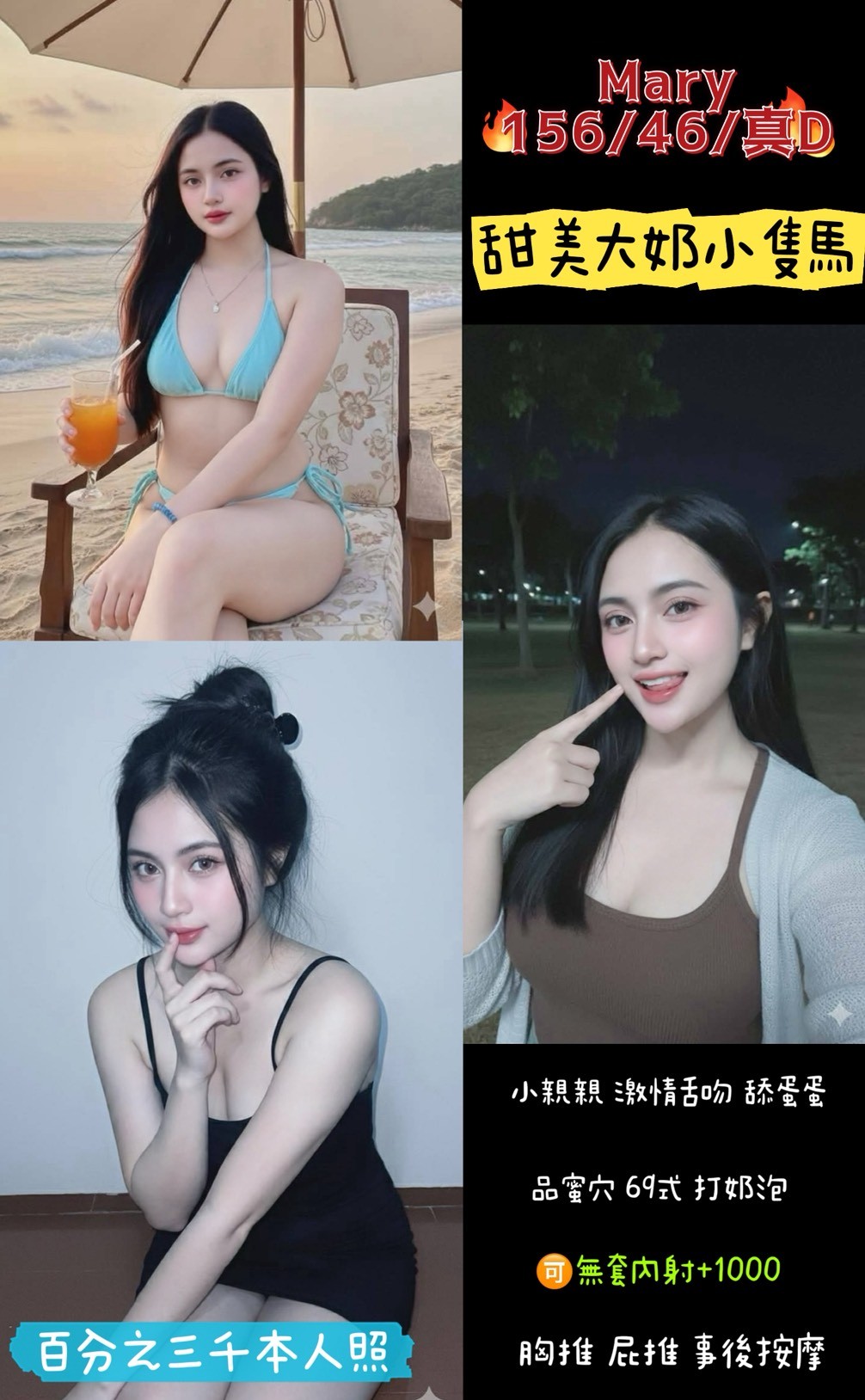 桃園定點茶 Mary 援交
