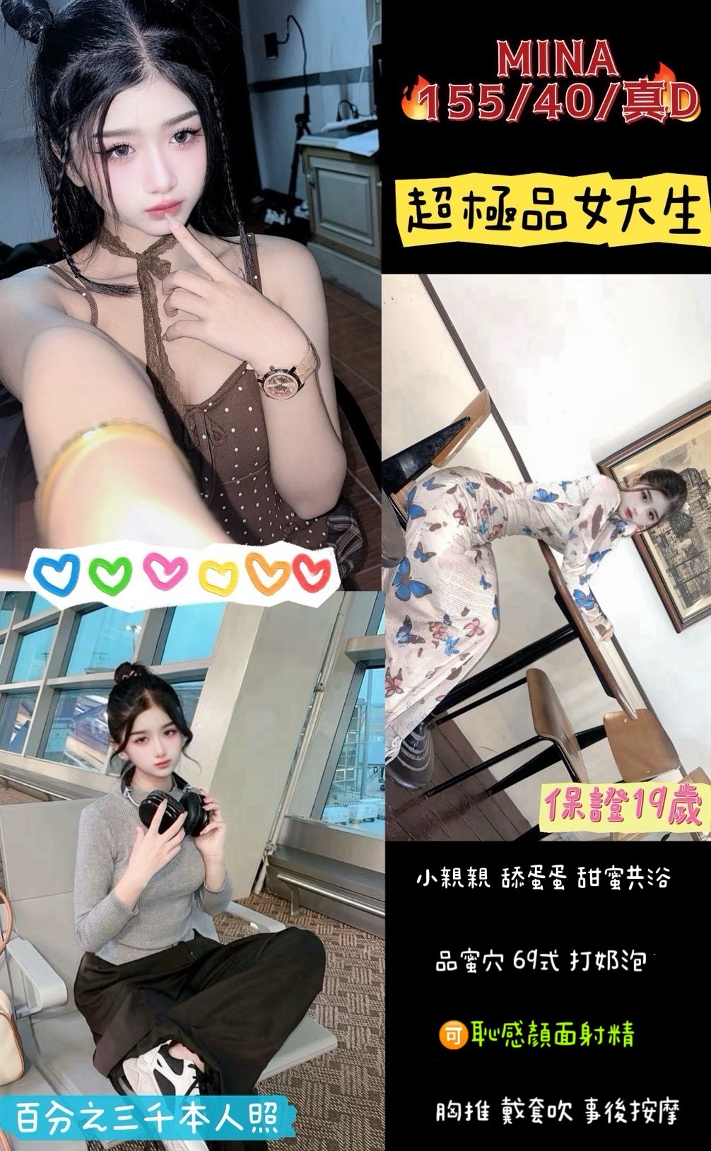 桃園定點茶 Mina 援交