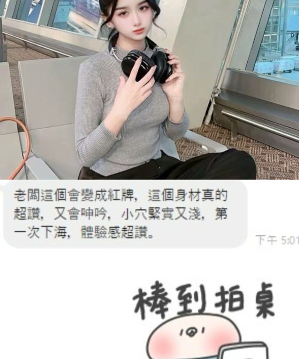 桃園定點茶 Mina 援交:圖片 4