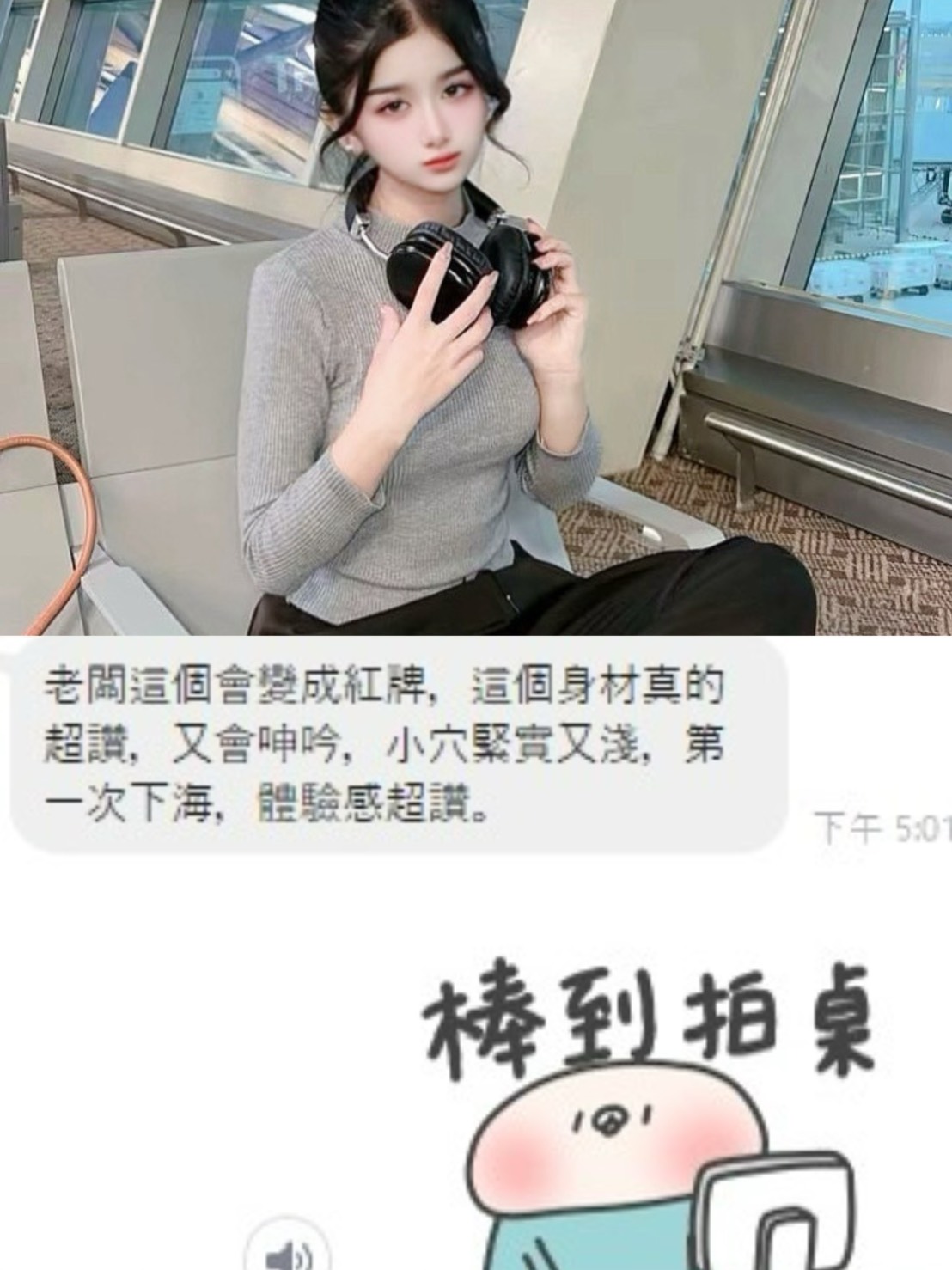 桃園定點茶 Mina 援交:圖片 4