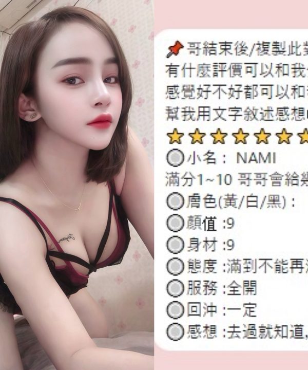 桃園市中壢區 Nami 定點茶：圖片 3