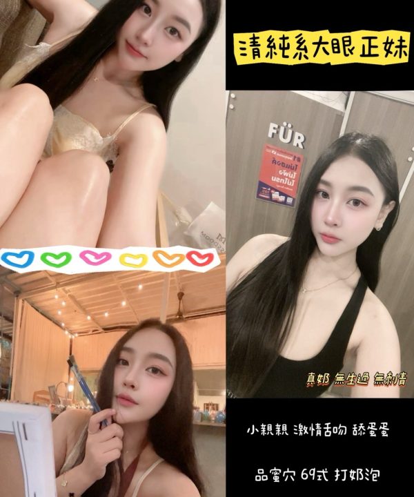 桃園定點茶 Nana 援交