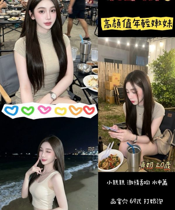 桃園定點茶 Sofia 援交