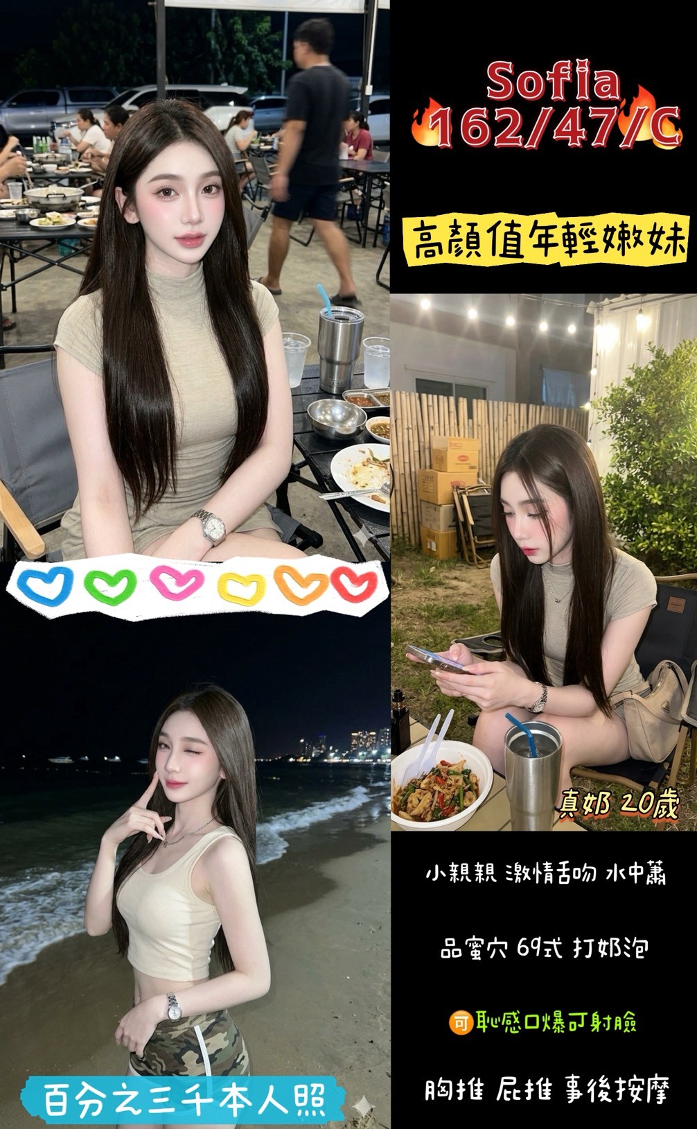 桃園定點茶 Sofia 援交