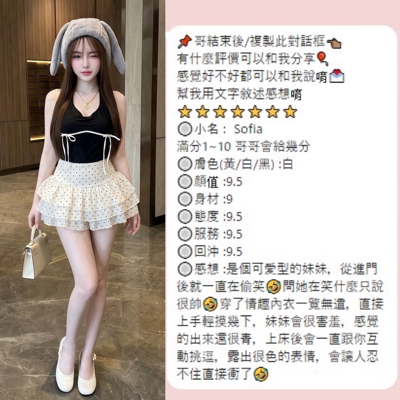 桃園定點茶 Sofia 援交:圖片 3