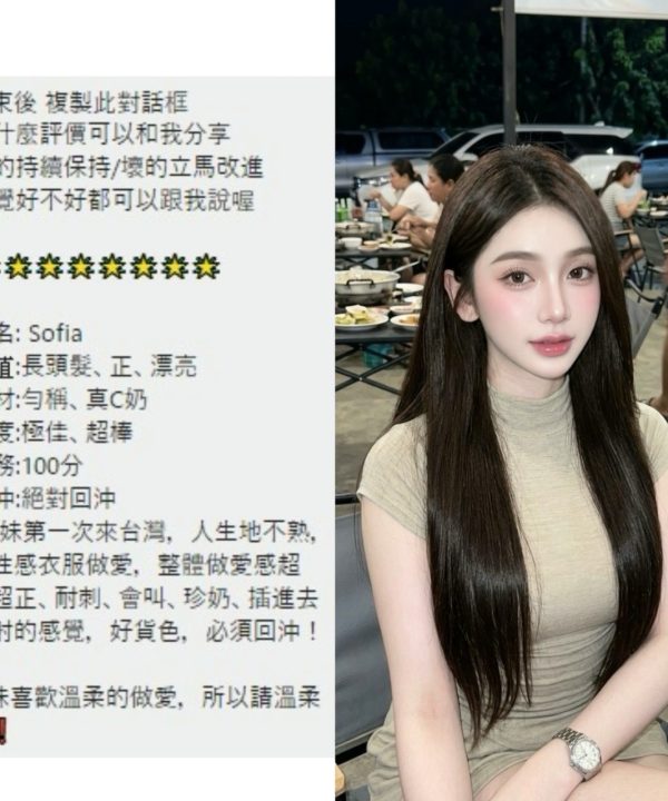 桃園定點茶 Sofia 援交:圖片 4