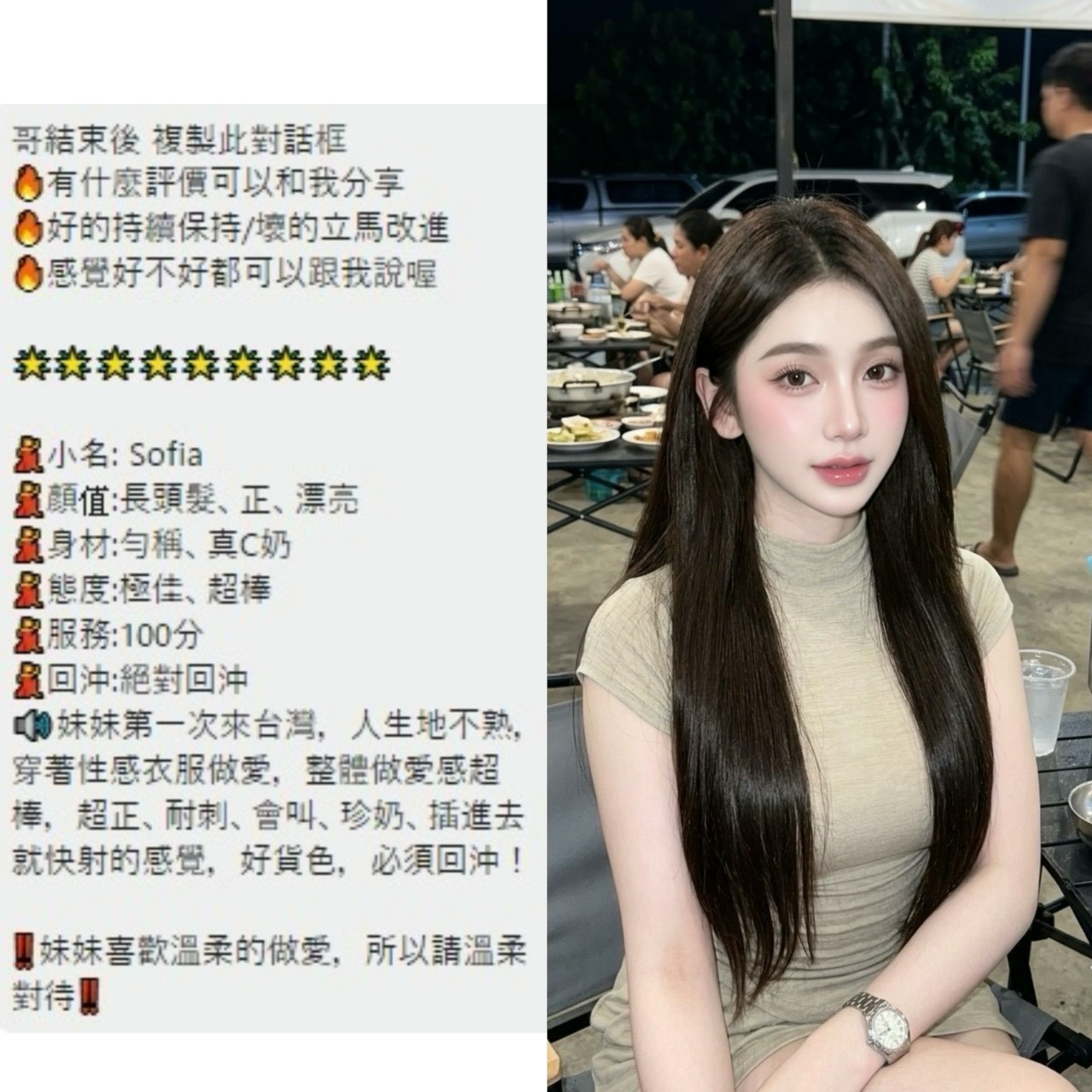 桃園定點茶 Sofia 援交:圖片 4
