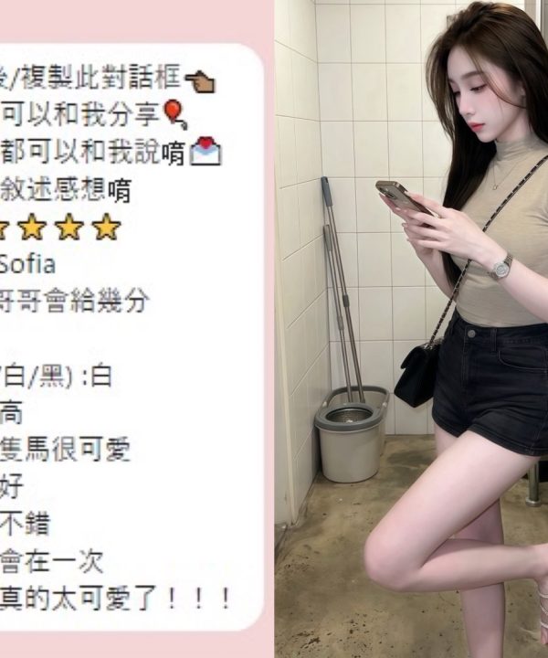 桃園定點茶 Sofia 援交:圖片 2