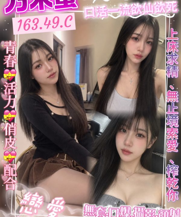 Alternative view of 桃園定點茶 乃木螢 援交