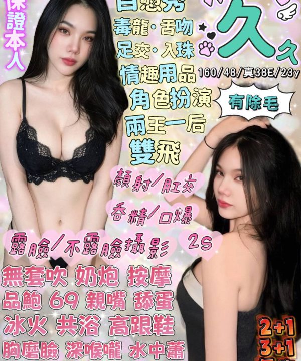 久久 宜蘭市定點茶