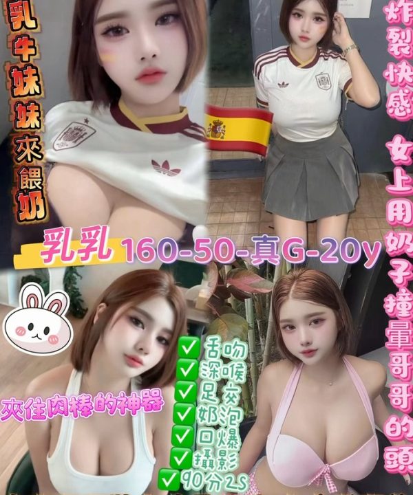 Alternative view of 桃園定點茶 乳乳 援交