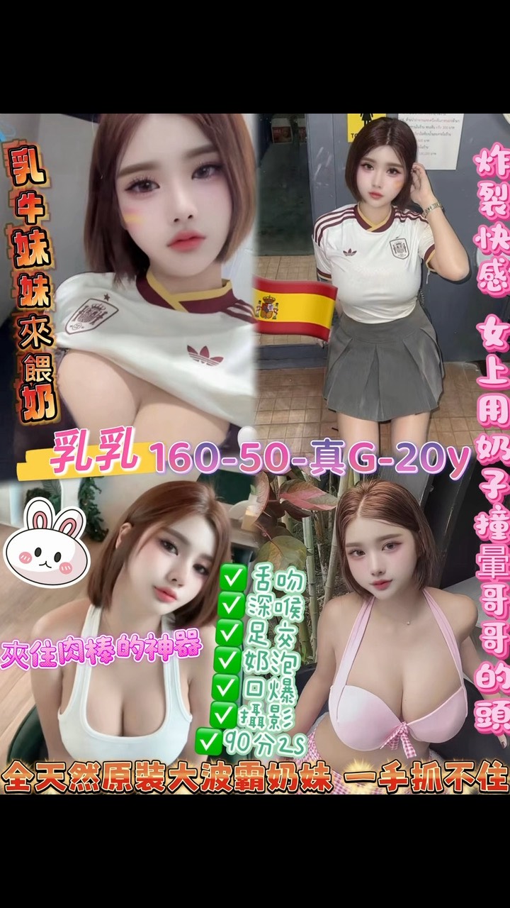 桃園定點茶 乳乳 援交:圖片 2