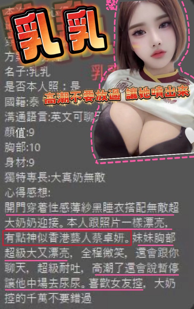 桃園定點茶 乳乳 援交