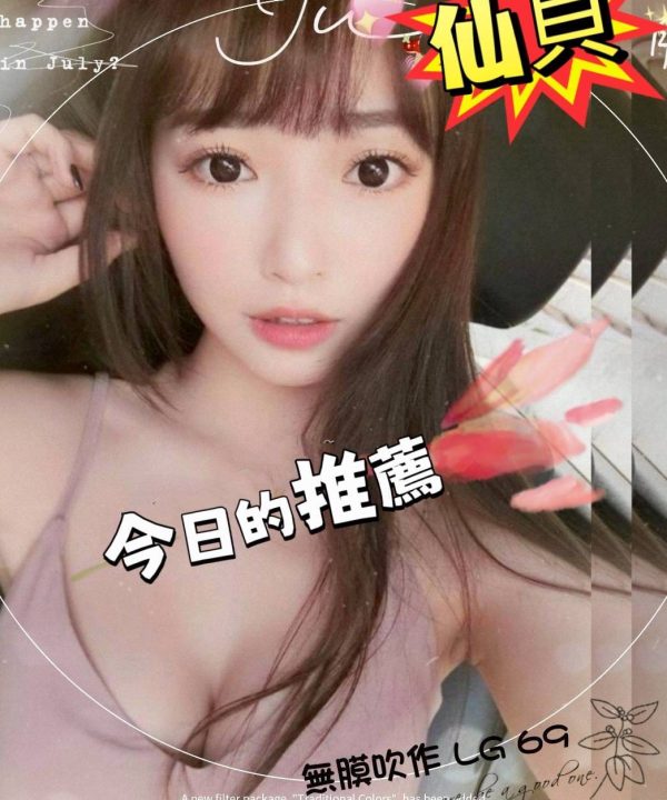 仙貝 台南外送茶