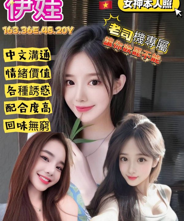 桃園定點茶 伊娃 援交