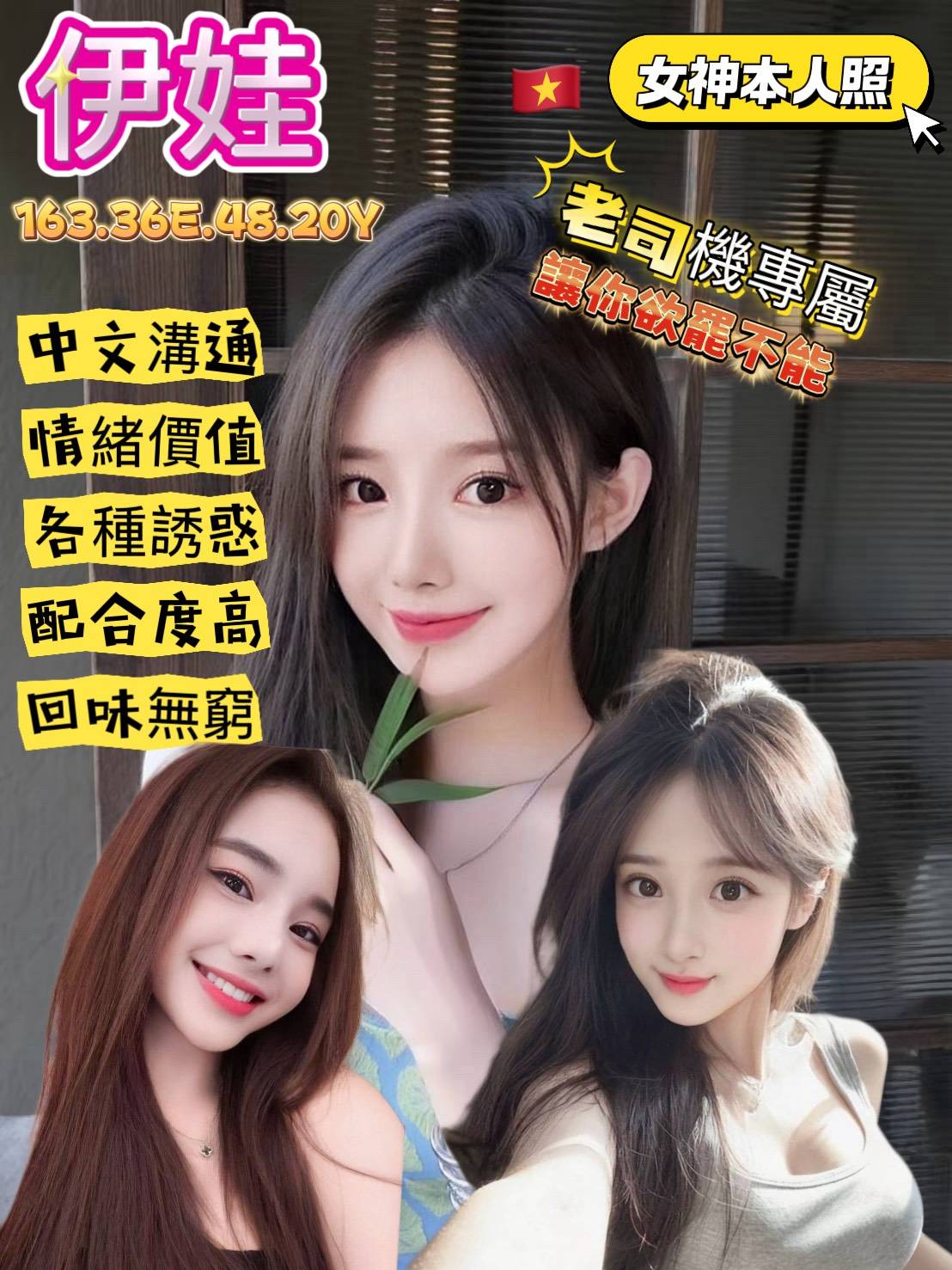 桃園定點茶 伊娃 援交