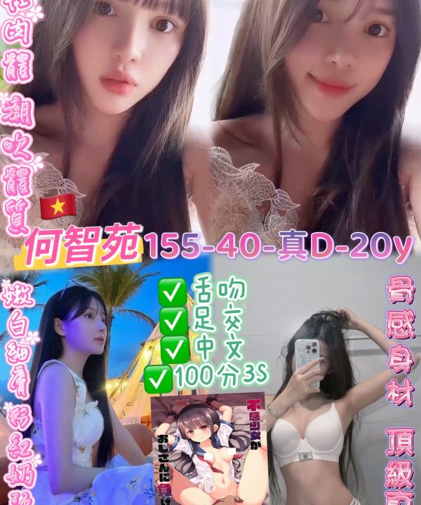 Alternative view of 桃園定點茶 何智苑 援交