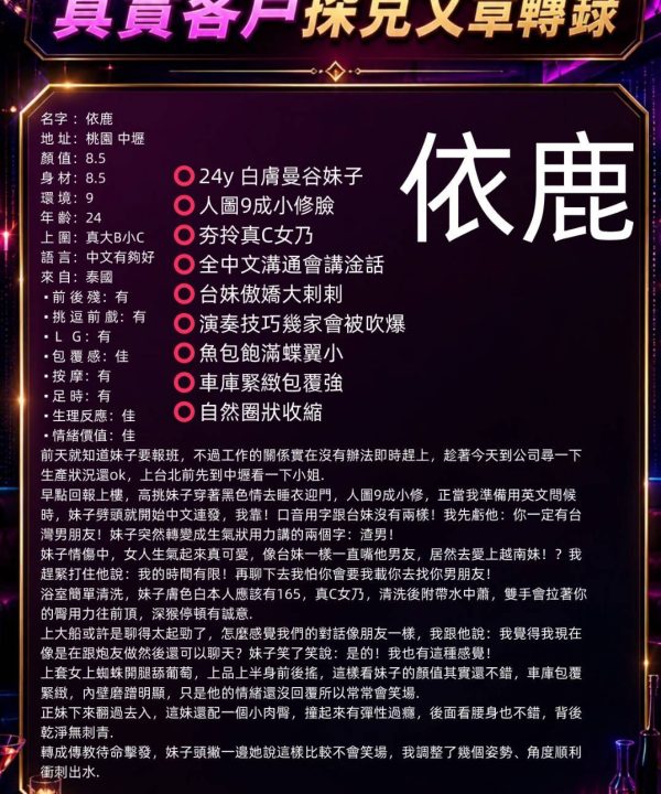 Alternative view of 依鹿 桃園中壢區定點茶