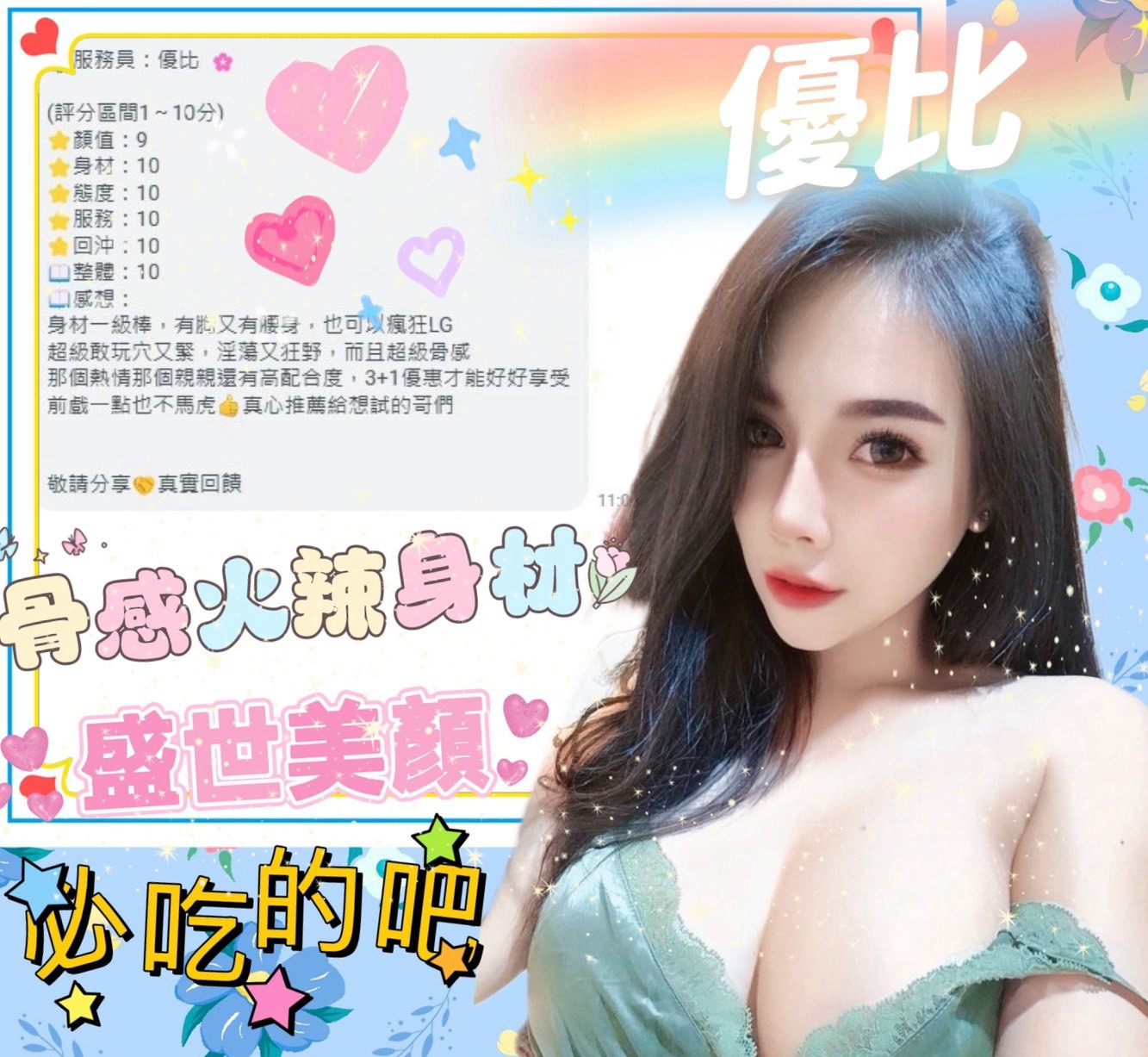 優比 南投草屯鎮定點茶:圖片 5