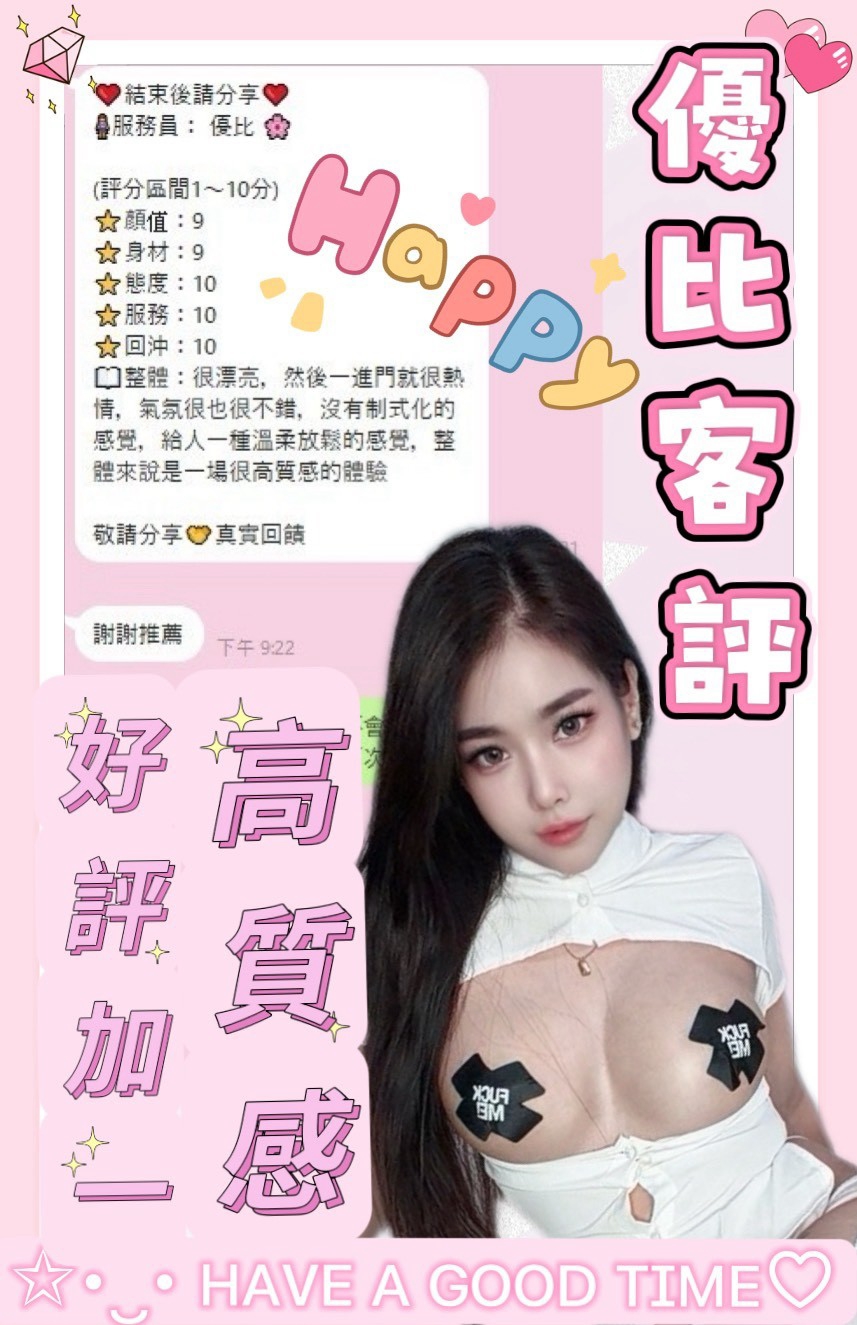 優比 南投草屯鎮定點茶:圖片 3