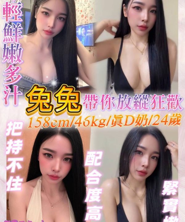 兔兔 基隆市區定點茶