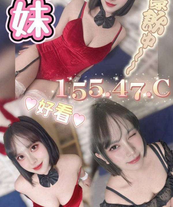 台中定點茶 兔妹 援交