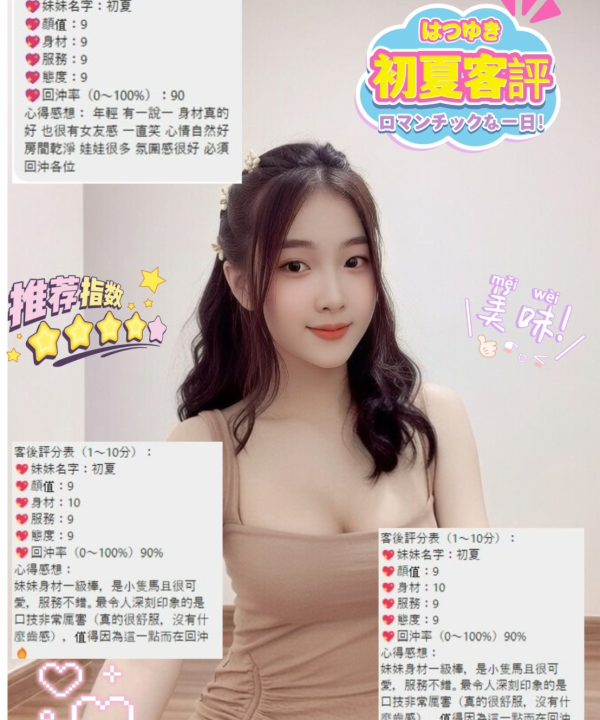 桃園定點茶 初夏：圖片 2
