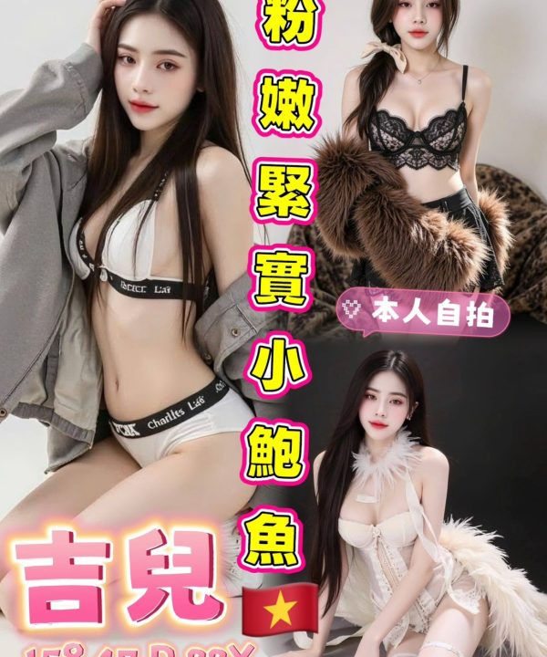 台中定點茶 吉兒 援交