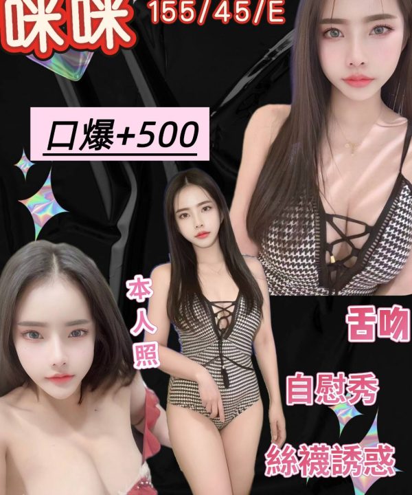 咪咪 台北市汐止區定點茶