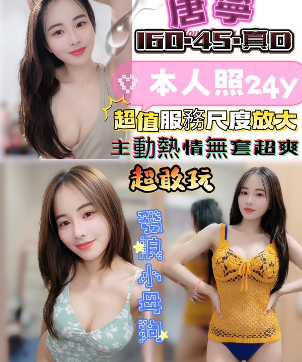 唐寧 新竹北區定點茶