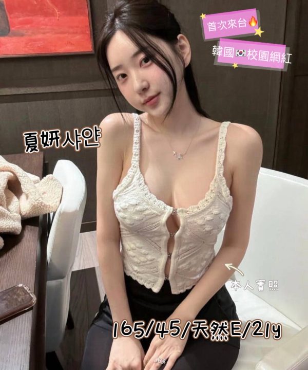 台中外送/定點茶 夏妍샤얀 援交：圖片 3