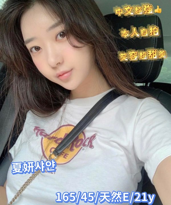台中外送/定點茶 夏妍샤얀 援交：圖片 5