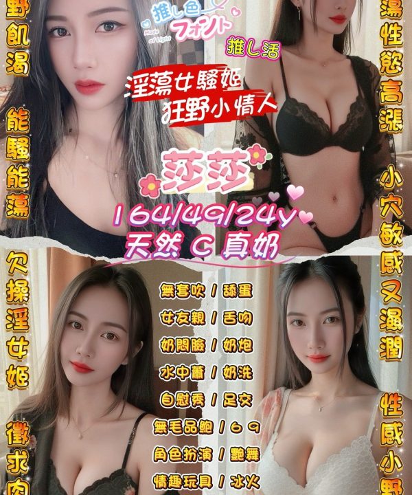 桃園定點茶 大大 援交