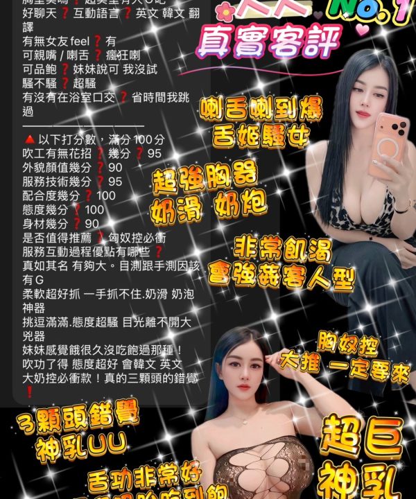 桃園定點茶 大大 援交:圖片 4