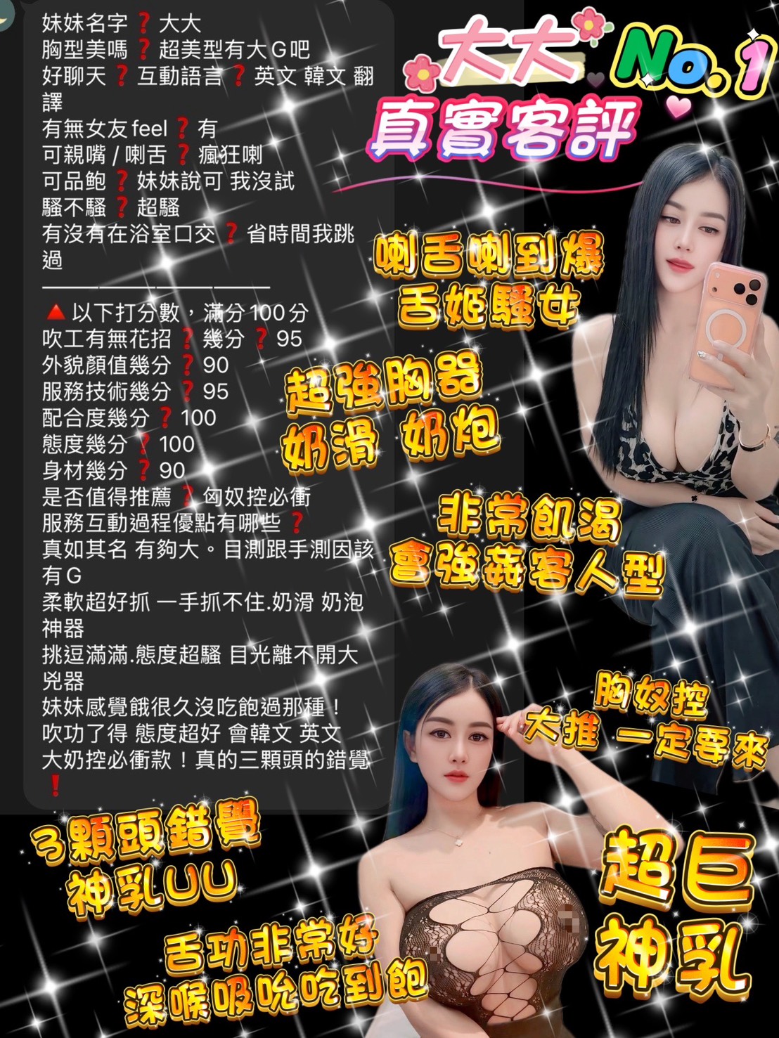 桃園定點茶 大大 援交:圖片 4