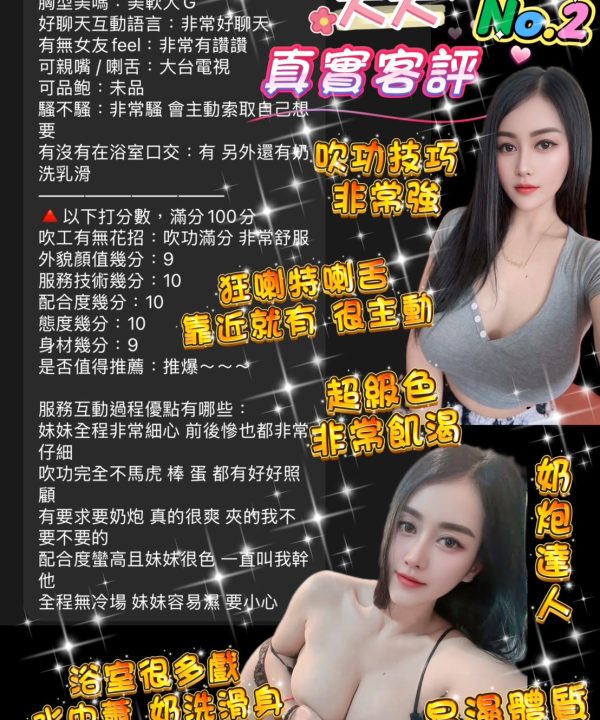 桃園定點茶 大大 援交:圖片 5